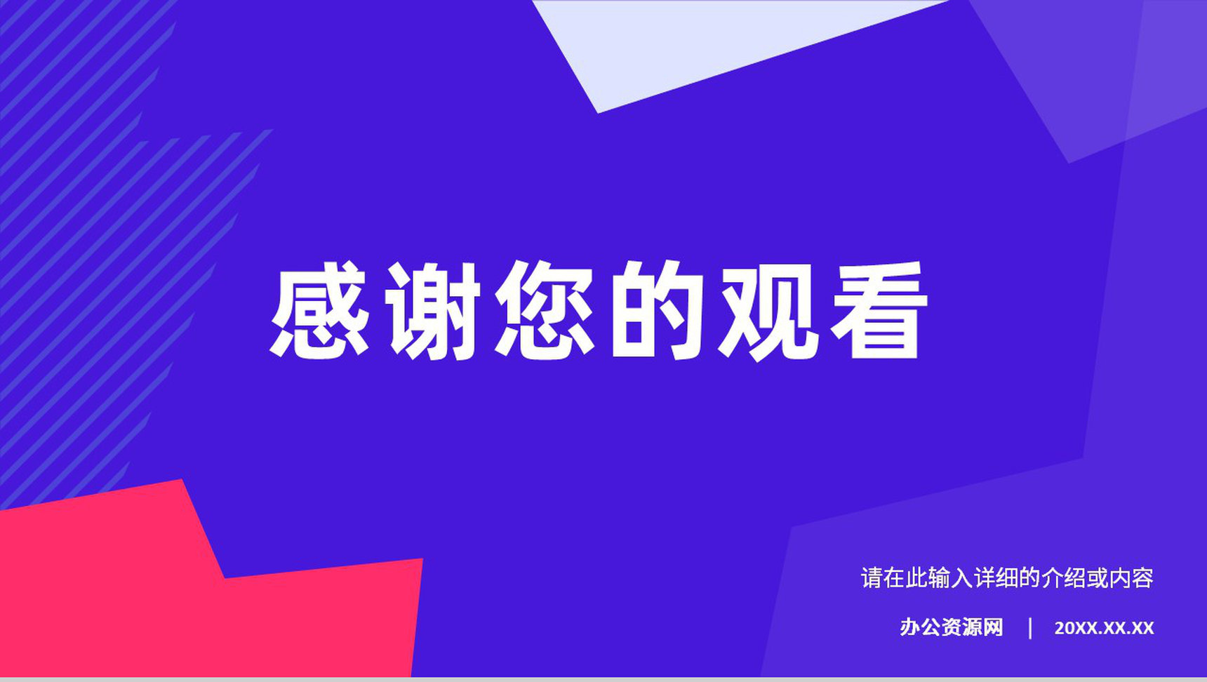 企业公司营销策划方案推广宣传招商计划项目通用PPT模板-13