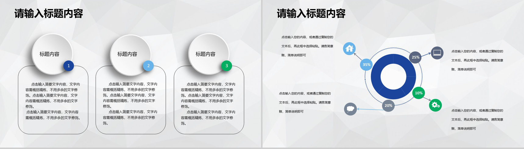 互联网+科技创新项目推广大学生创新创业活动计划PPT模板-9
