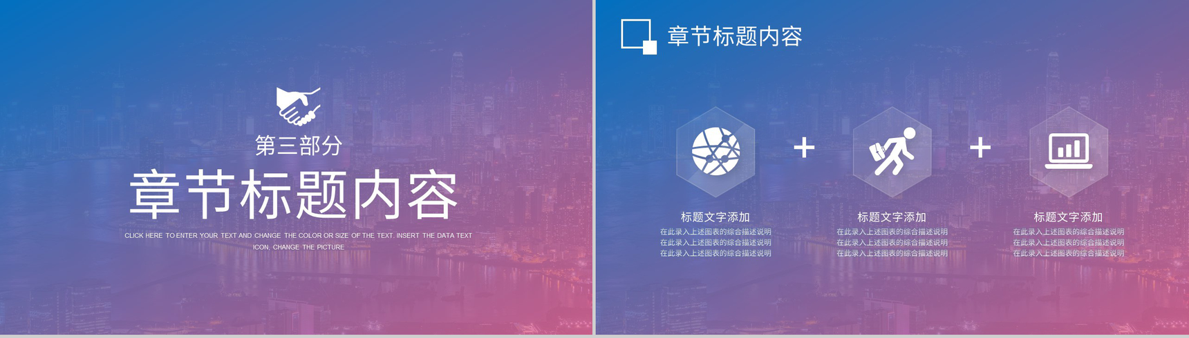 公司项目发展签约仪式商业合作活动仪式准备流程安排PPT模板-7