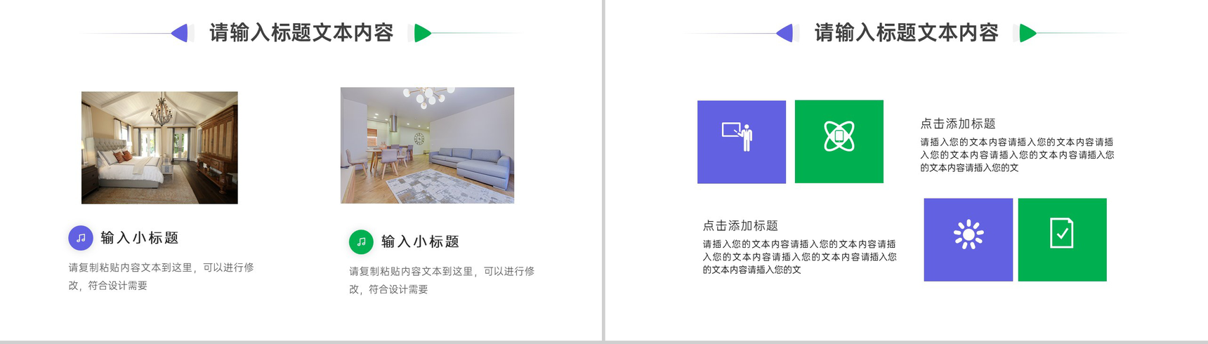 家装公司建筑装潢室内装修业内通用PPT模板-3