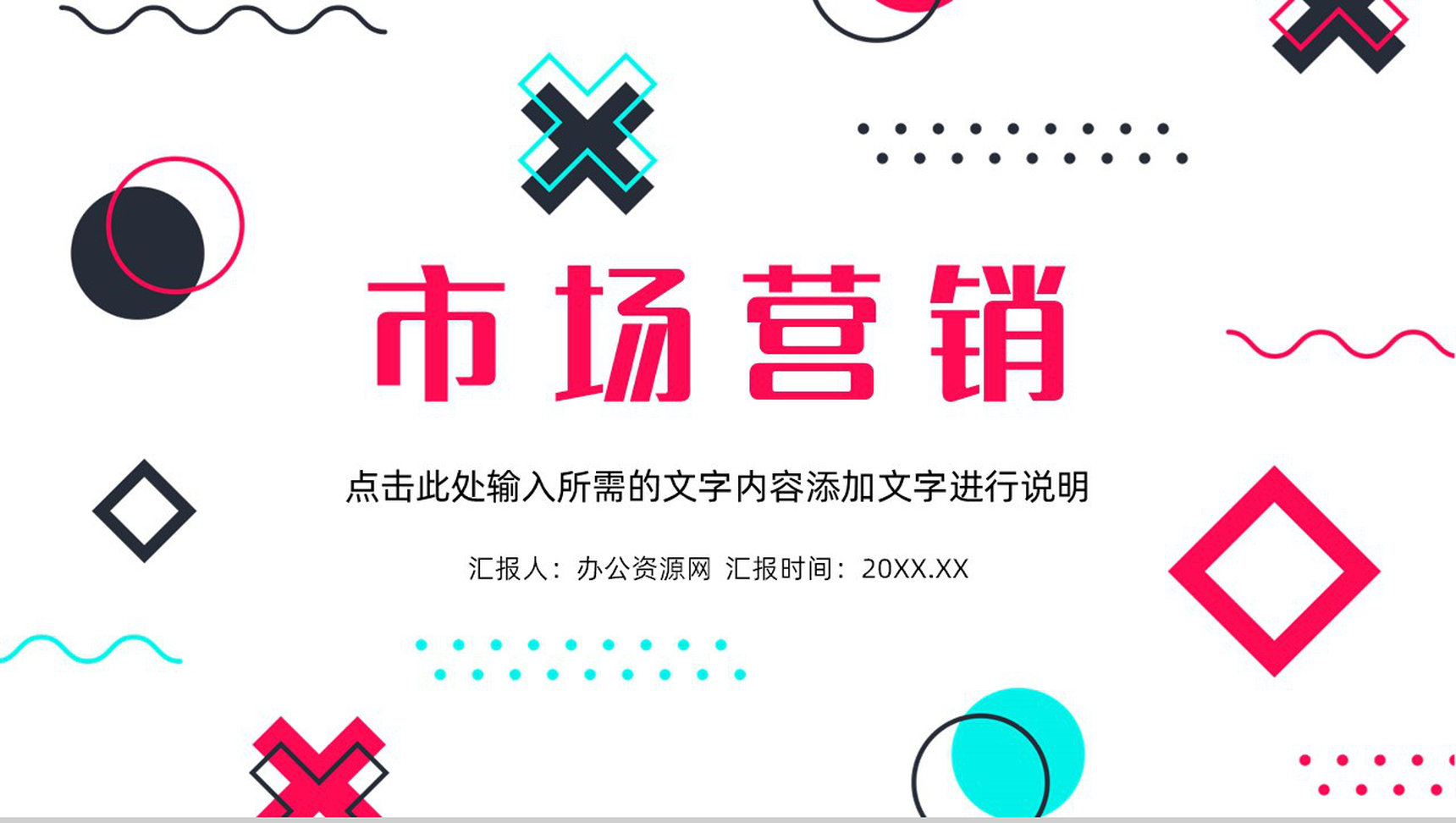 欧美风服装行业公司宣传营销策划企业培训工作总结PPT模板-1