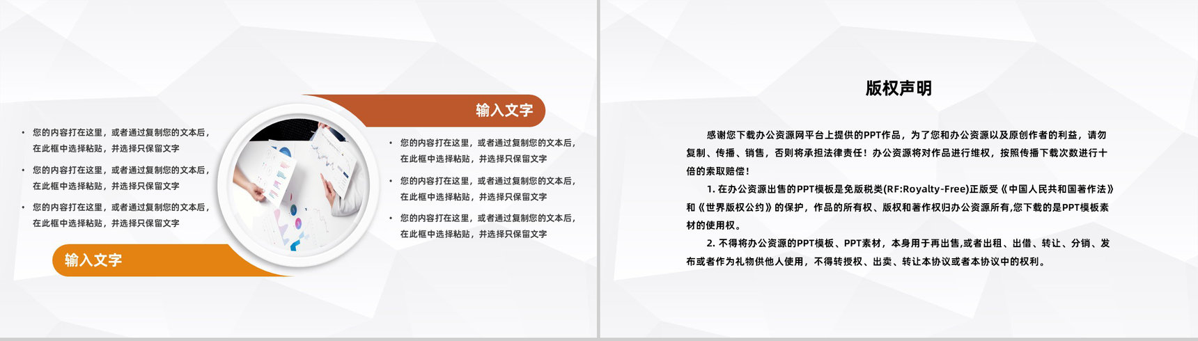 金融理财资产管理银行保险项目投资管理通用PPT模板-10
