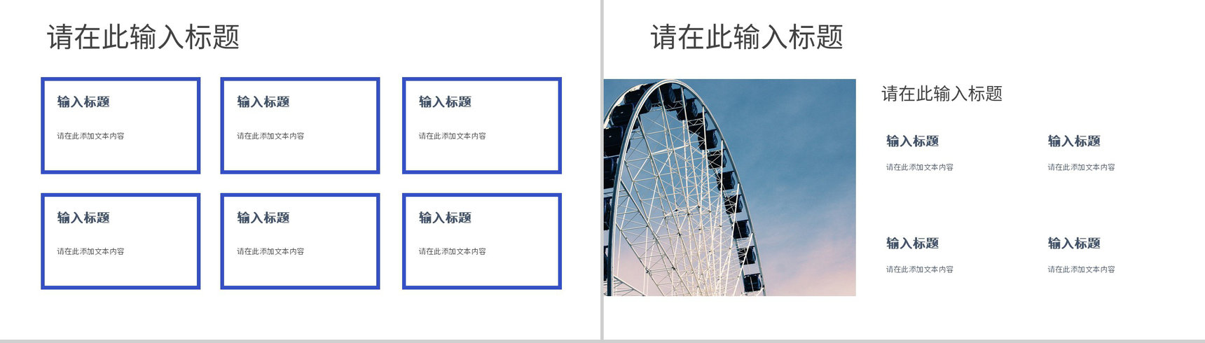 营销策略推广宣传公司品牌市场知识培训定位分析总结PPT模板-7