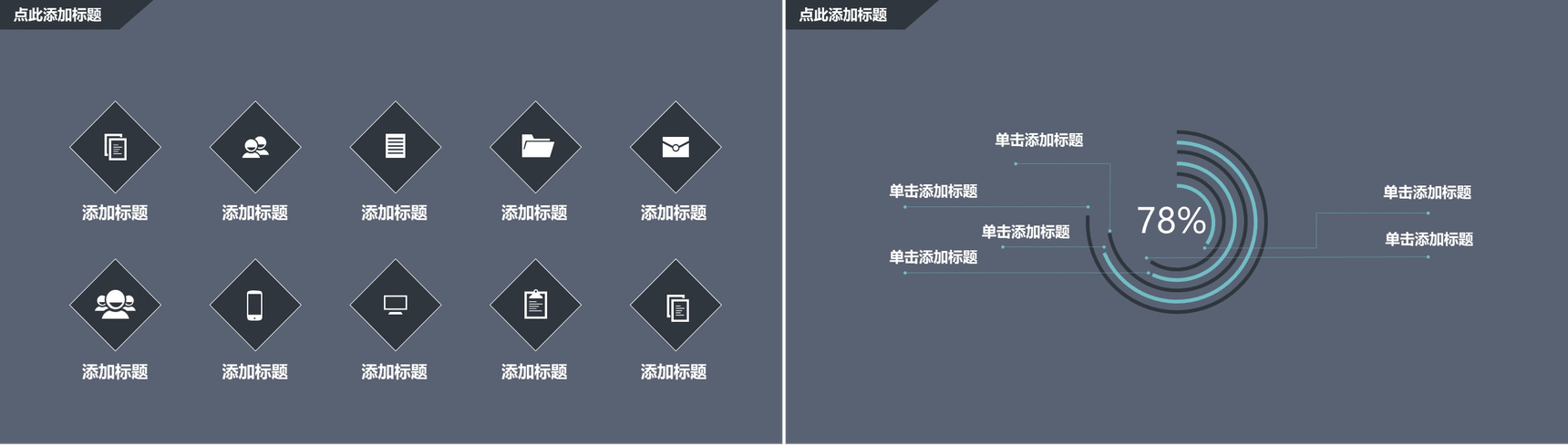 微信公众号推广营销通用PPT模板-5
