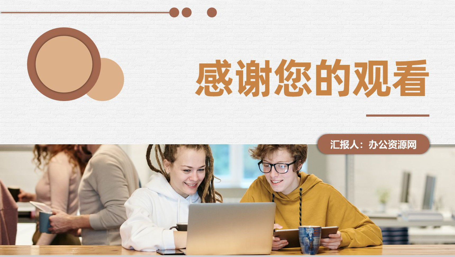 互联网推广营销策略学习网络推广计划方案总结PPT模板-9