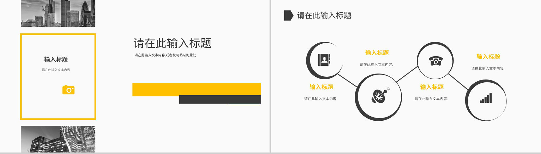 服装行业营销案例培训公司营销策划方案总结PPT模板-3