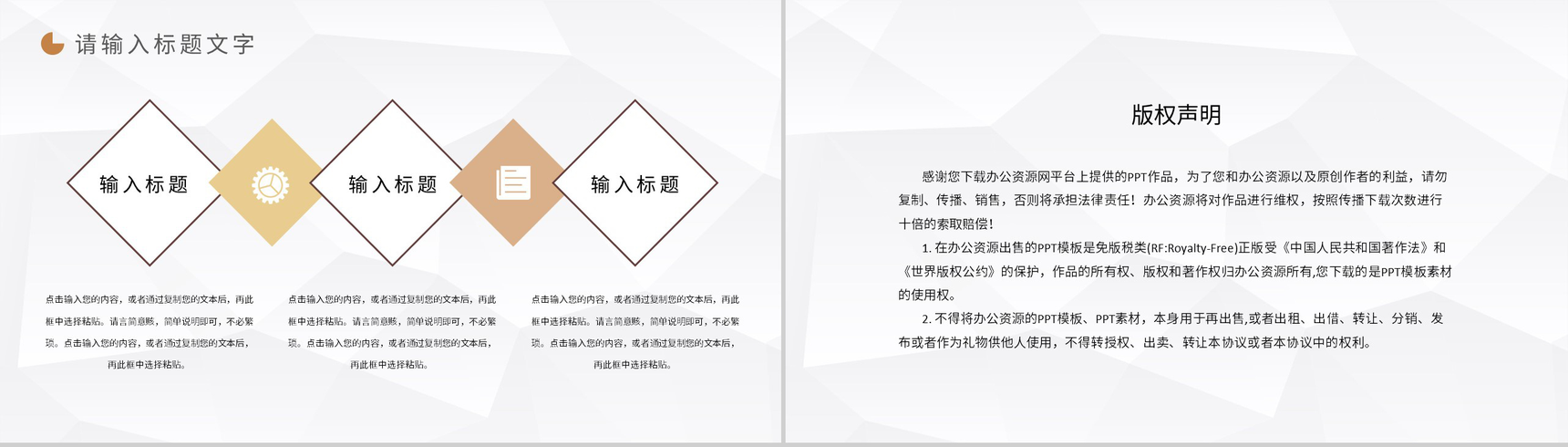 大气企业团队建设培训活动汇报团建拓展训练总结PPT模板-10