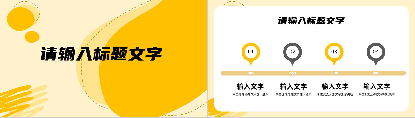 公众号运营手册微信推广营销网络科技知识培训PPT模板-5
