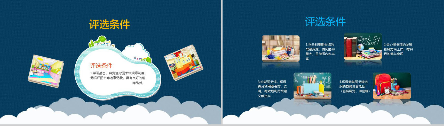 爱上阅读世界读书日活动方案PPT模板-5
