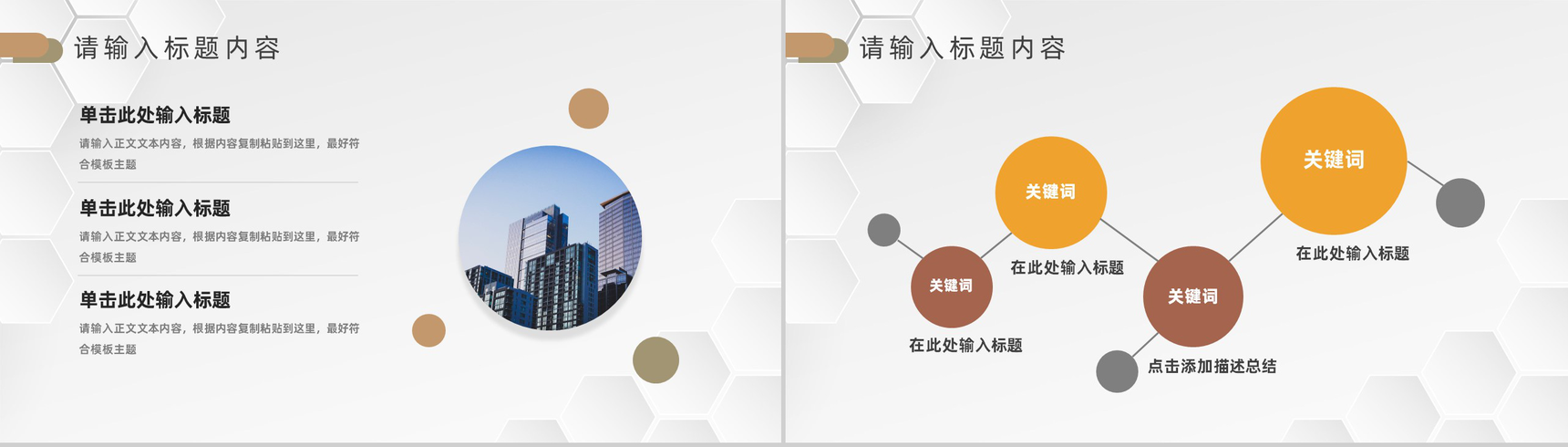 公司项目加盟房地产行业招商投资策略地产活动宣传发展营策划PPT模板-5