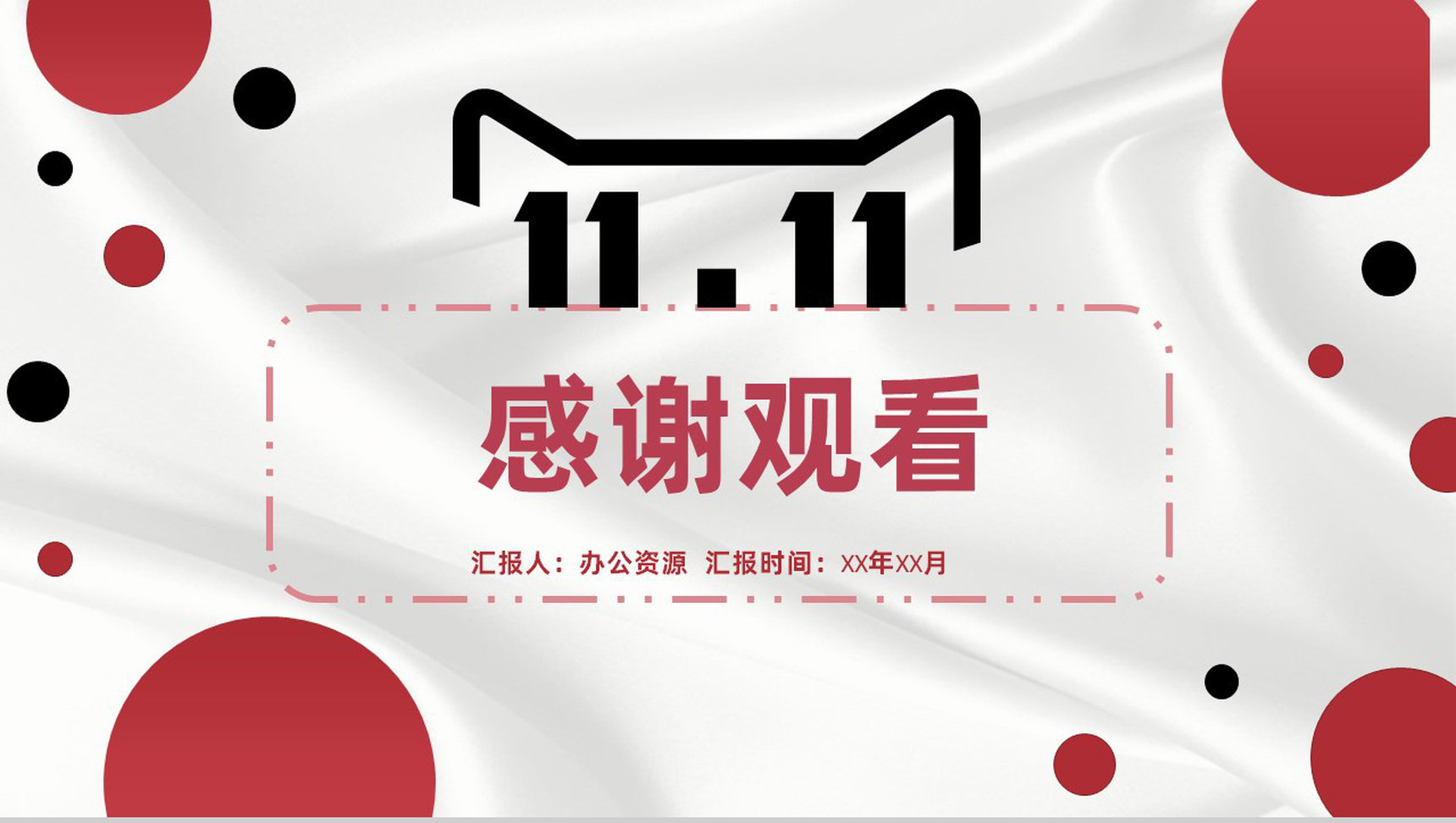 淘宝商家营销计划方案与店铺产品推广促销PPT模板-10