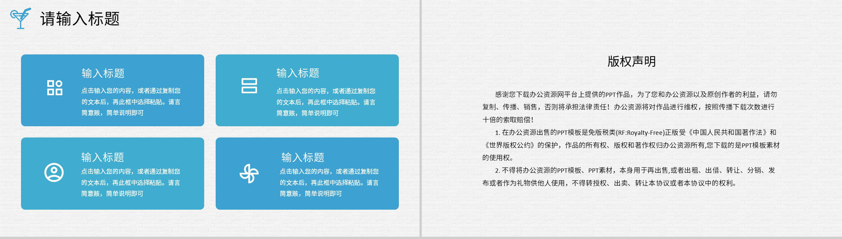员工生日会庆祝企业聚会活动方案员工成长经历回顾PPT模板-10
