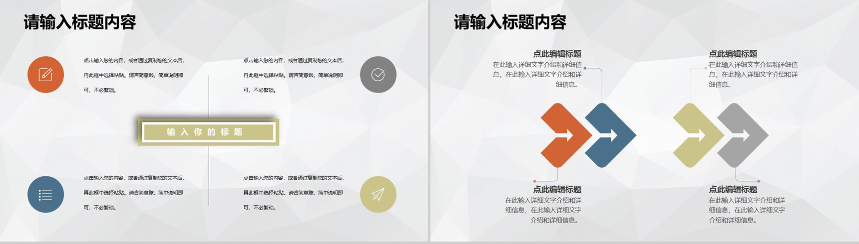 学校科技创新项目宣传大学生创新创业策划方案PPT模板-3