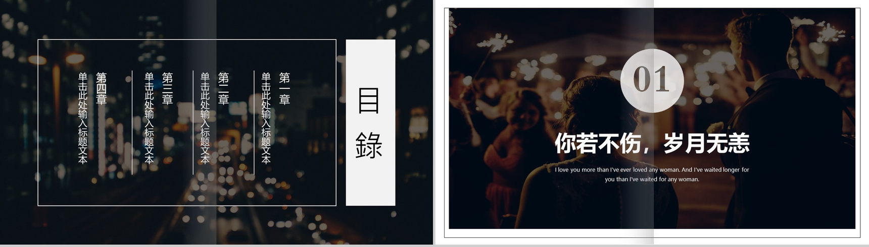 小清新创意简约旅行旅游活动策划攻略相册PPT模板-2