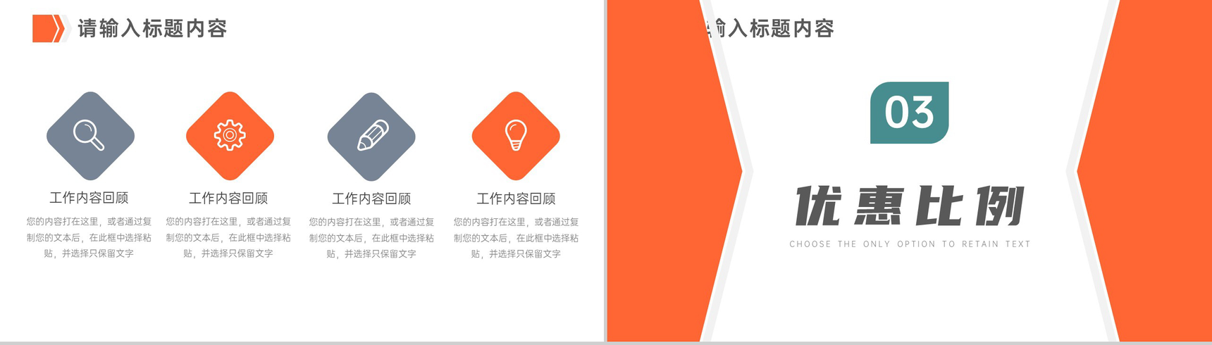 母亲节母婴店回馈活动策划PPT模板-5