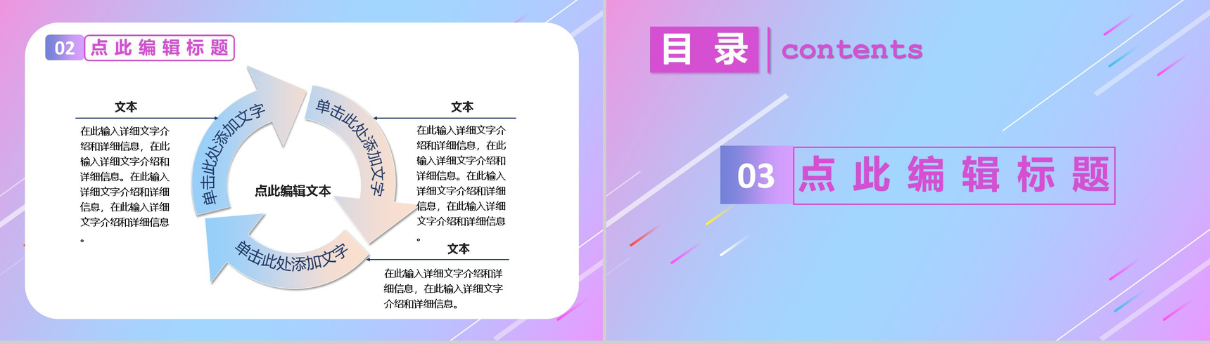 淘宝天猫双十二活动内容营销案例策划方案PPT模板-5