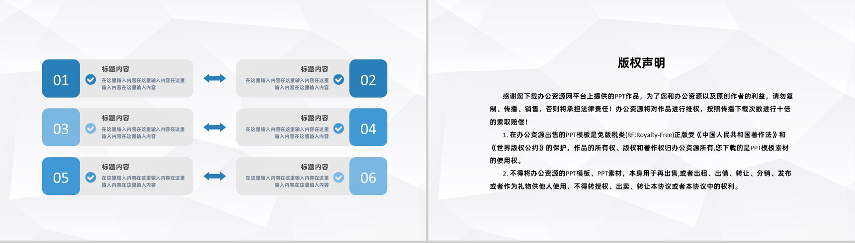 企业宣传策划方案商务战略合作发展规划介绍PPT模板-10