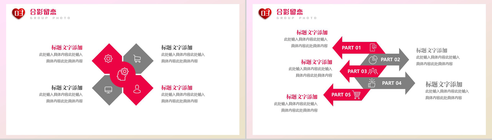 红丝带爱心公益行动与你我同行PPT模板-7