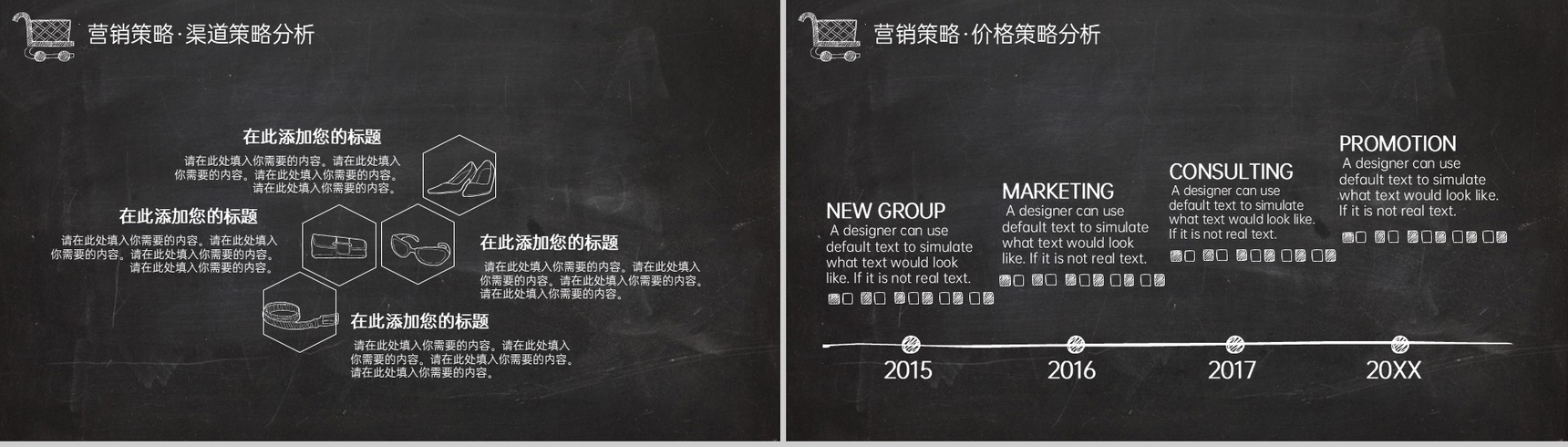 黑色简约双十一购物节营销活动策划PPT模板-10