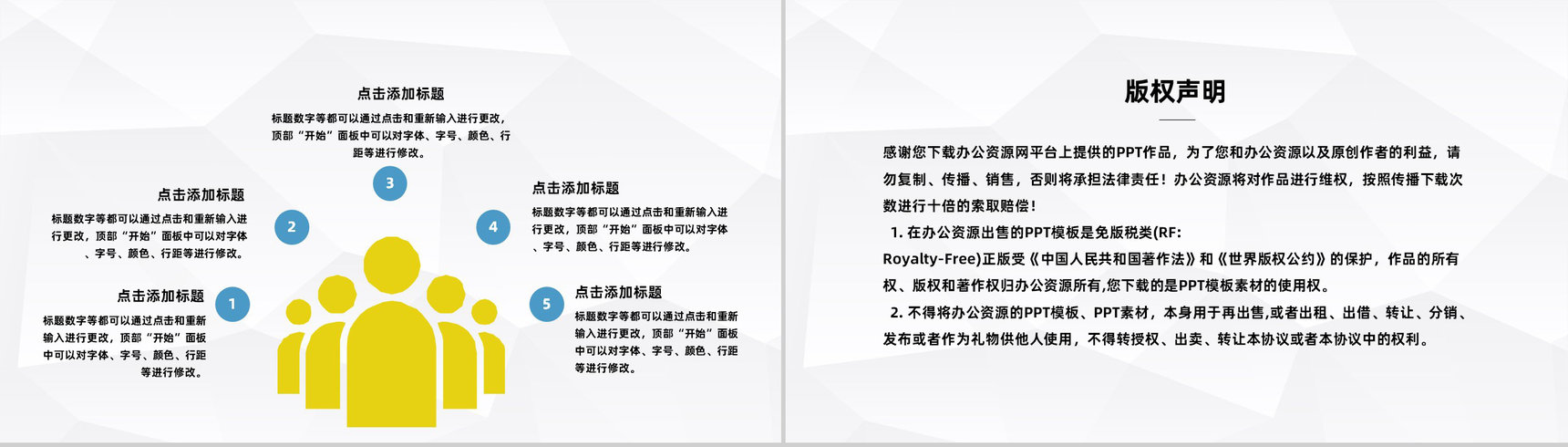 商务风公司简介产品介绍推广企业宣传活动策划方案报告PPT模板-10
