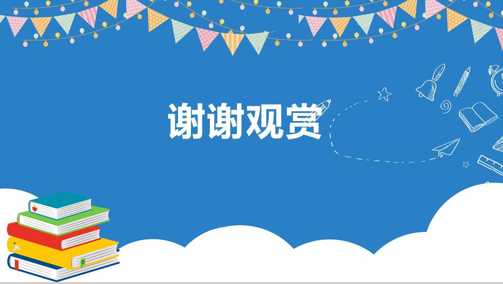 蓝色简约清新XX咖啡厅开店创业培训PPT模板-10
