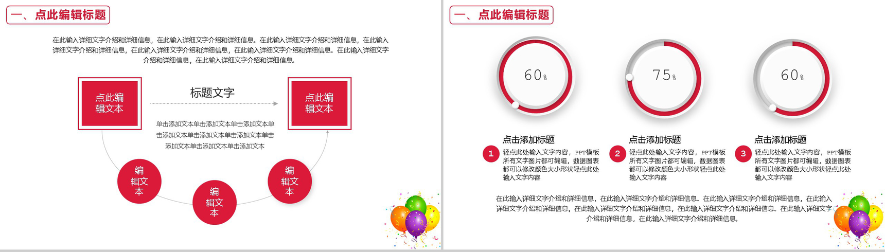 天猫淘宝双十二狂欢电商开业活动策划PPT模板-3