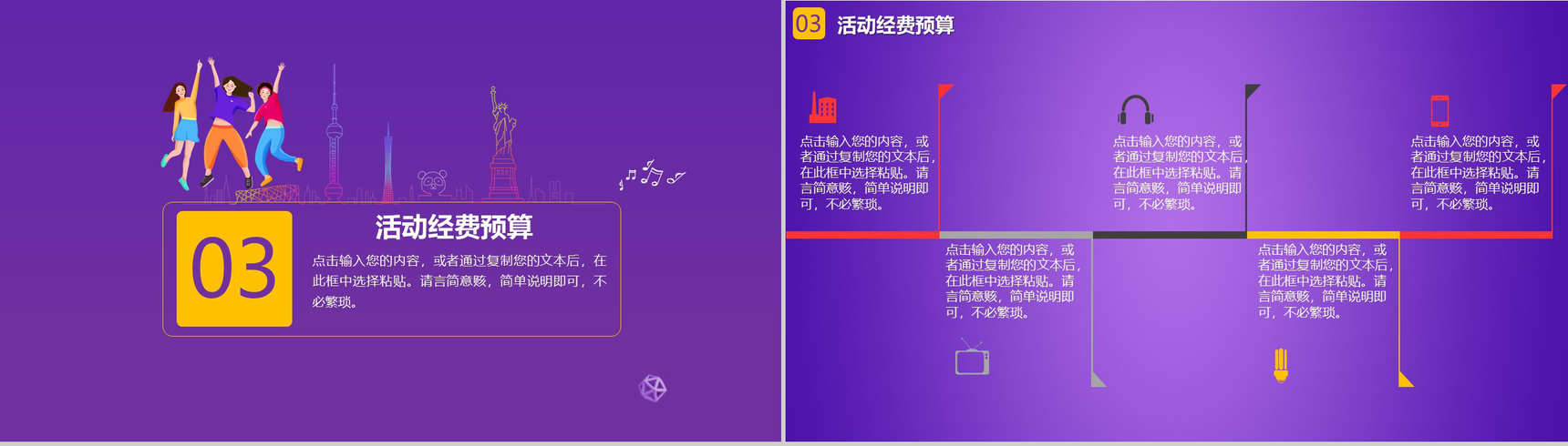 手绘卡通双十二团购惠产品营销策划PPT模板-7
