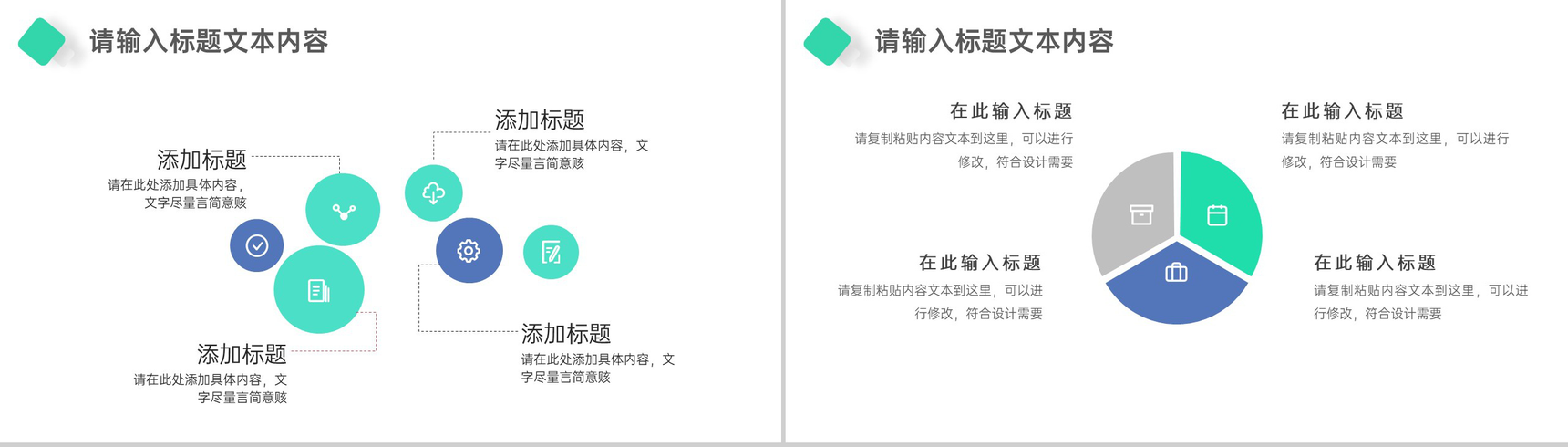点点爱心交织接力网红一片企业公益活动策划方案PPT-8