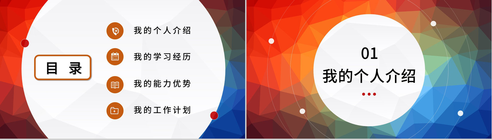 大学社团学生会自我介绍宗旨承诺宣言通用PPT模板-2