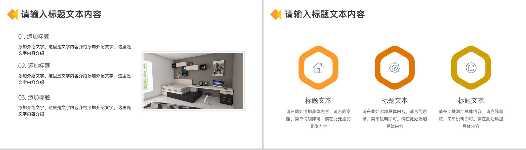 家庭装潢建筑装修家装公司宣传推介PPT模板-3