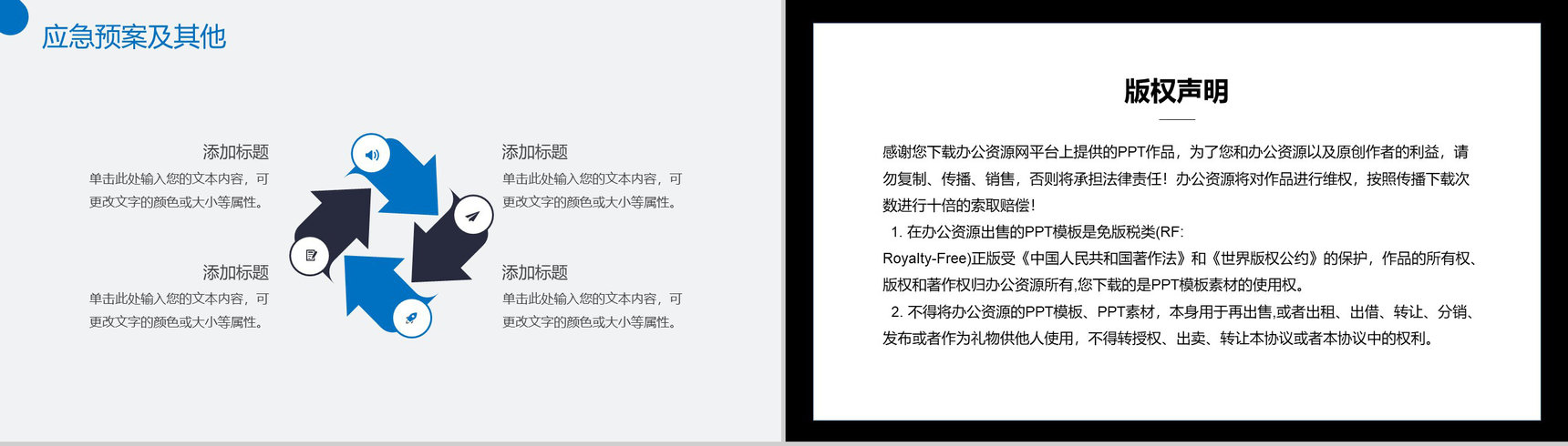 互联网时代智慧城市云计算大数据分析PPT模板-10