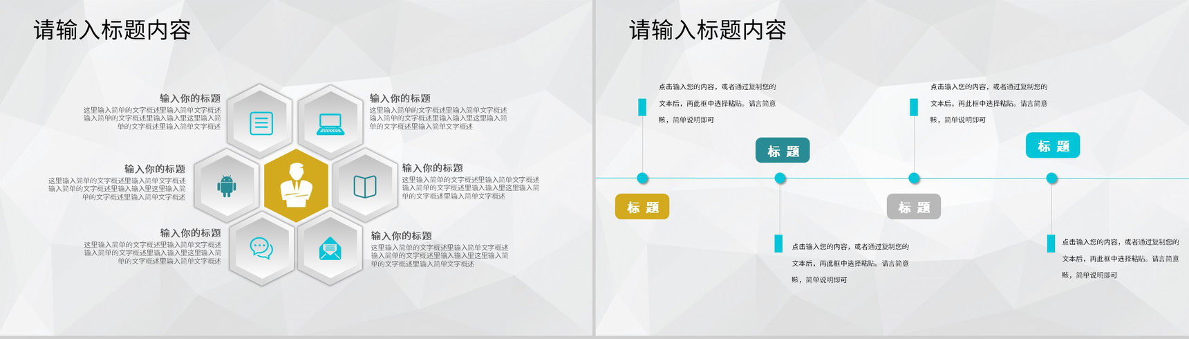 创业项目活动启动会签约仪式项目会议工作安排PPT模板-5
