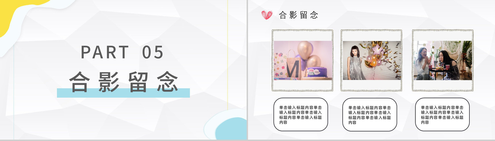 企业员工集体生日会策划公司集体活动流程方案汇报PPT模板-9