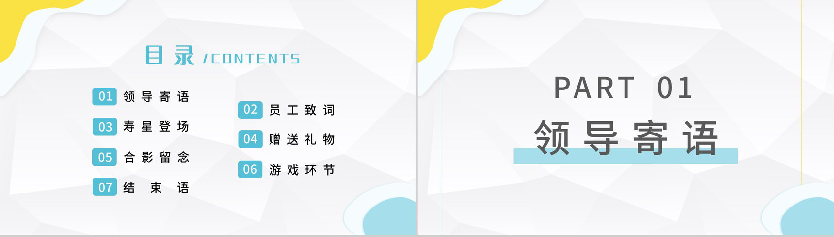 企业员工集体生日会策划公司集体活动流程方案汇报PPT模板-2
