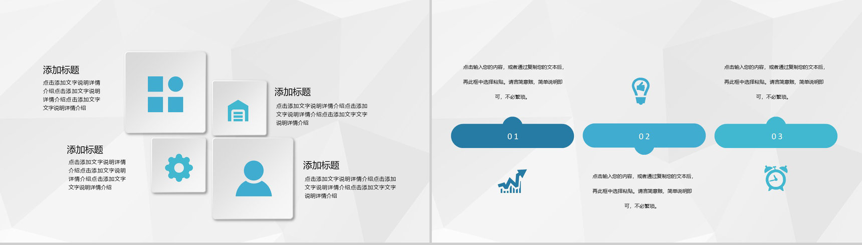 健康饮食习惯培养日常营养健康美食介绍通用PPT模板-7