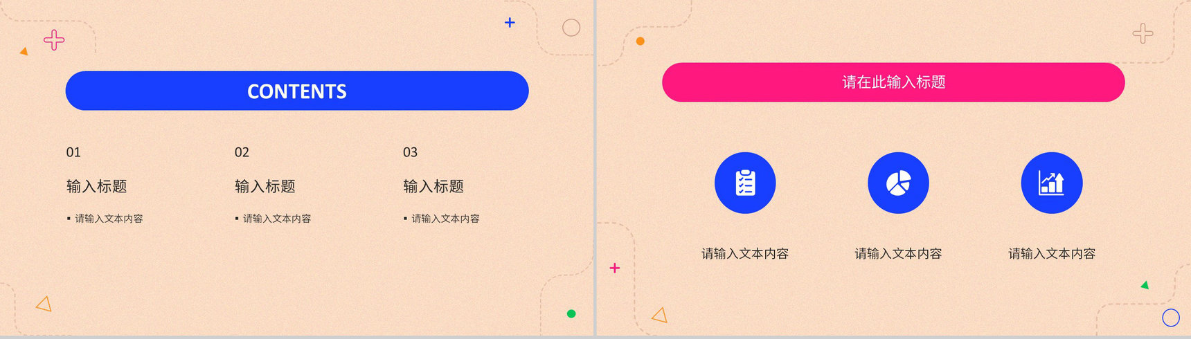市场营销企业策划推广方案品牌宣传定位分析产品总结PPT模板-2