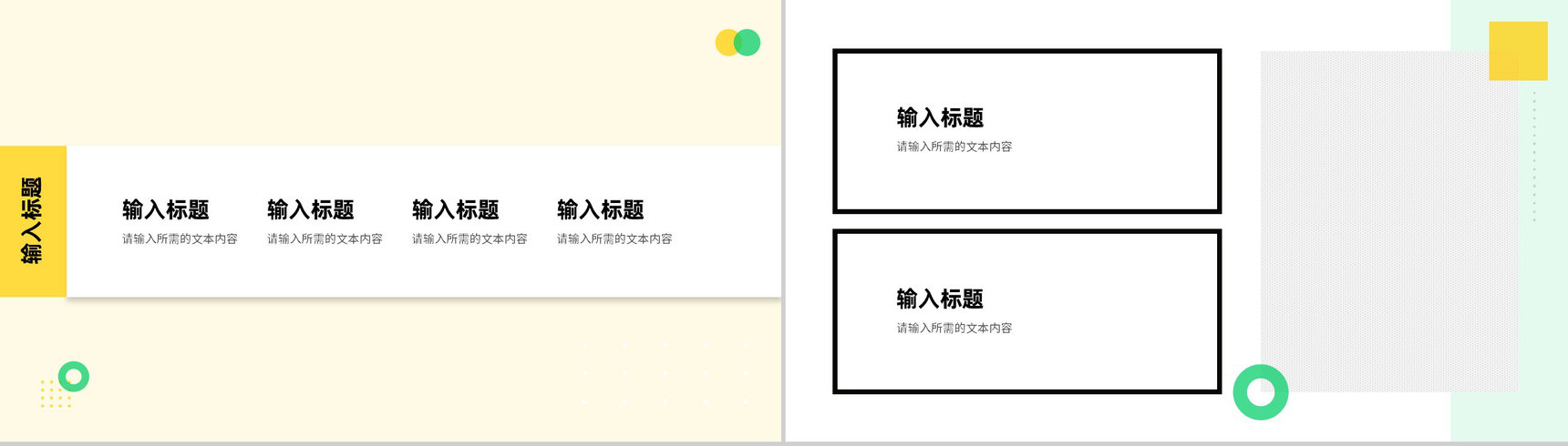 公司产品项目宣传推广计划总结营销策划方案演讲PPT模板-7