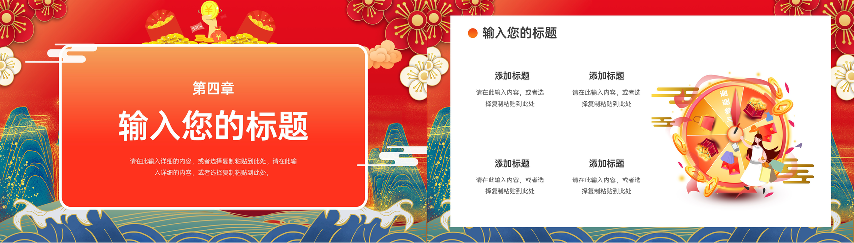 国潮风双十一购物节电子商务公司营销方案活动策划产品宣传方案汇报PPT模板-9