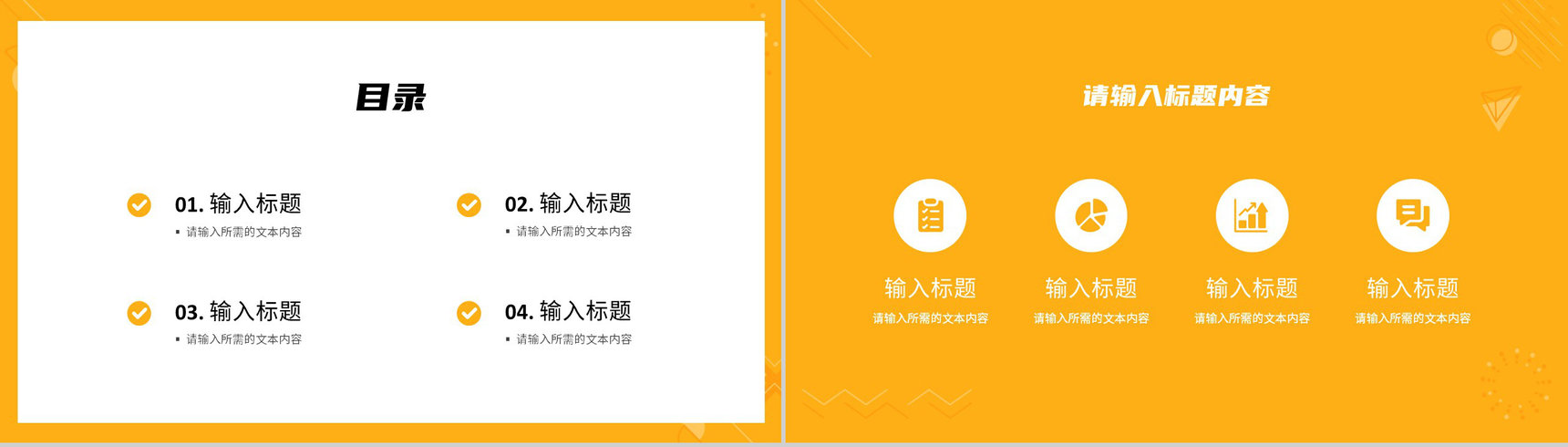 品牌合作推广项目计划方案部门营销策划宣传工作汇报PPT模板-2