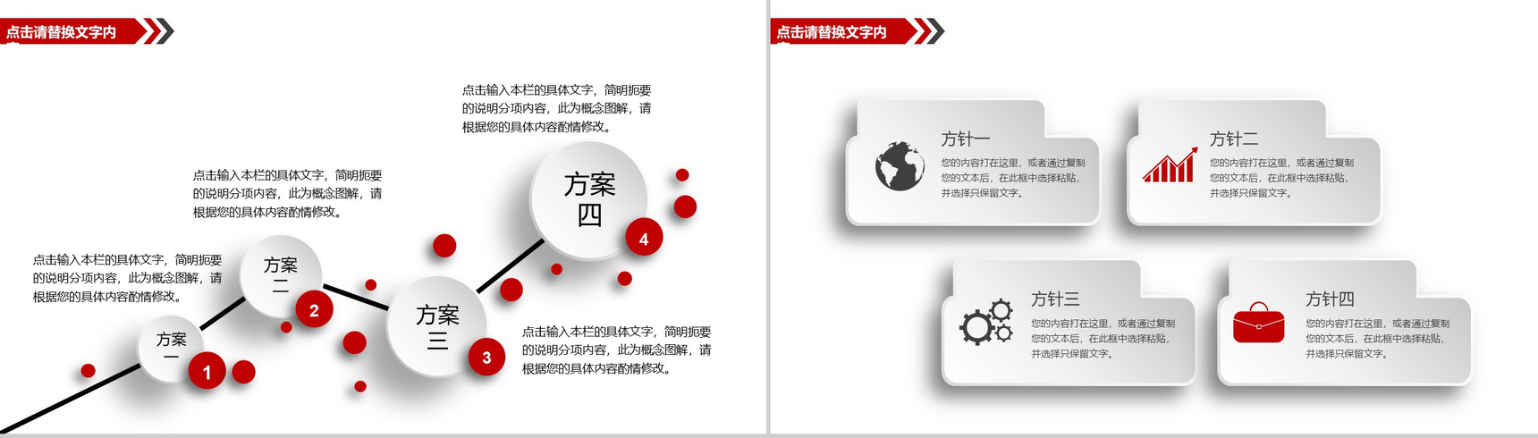精美大气框架完整台球竞技游戏介绍动态PPT模板-12