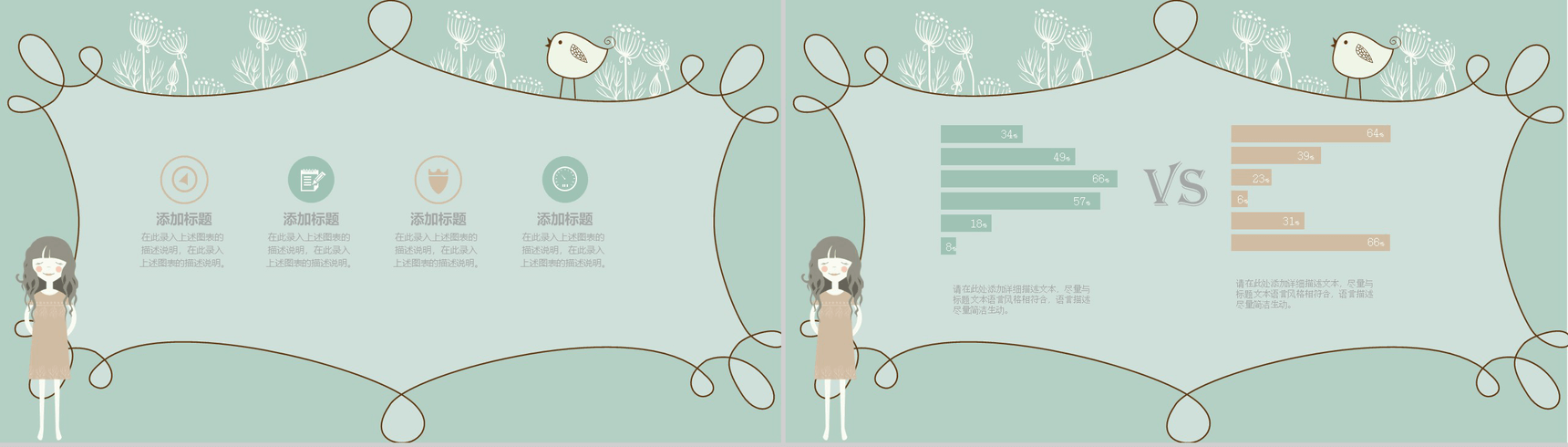 小清新手绘插画通用PPT模板-3