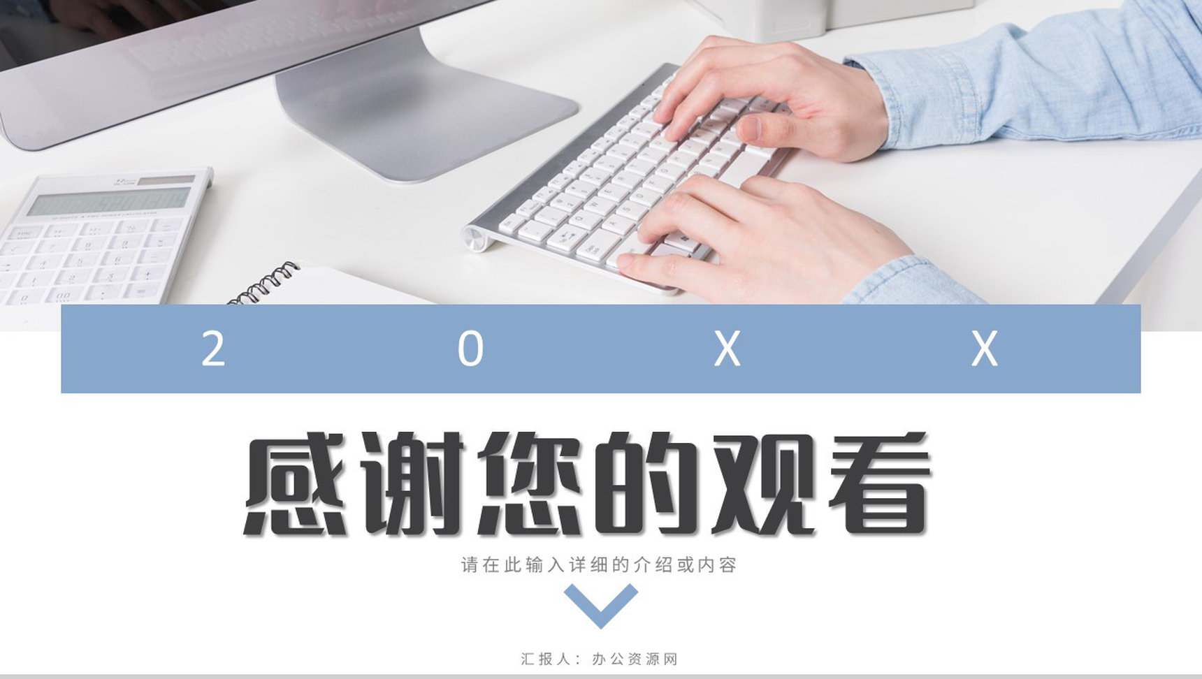 品牌营销策略知识学习企业网络营销模式总结PPT模板-11