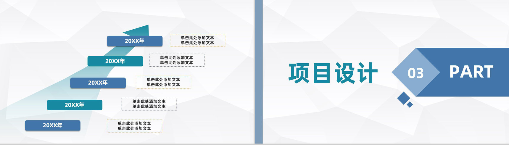校园学生职业规划方案大学生创业创新活动宣传推广PPT模板-6