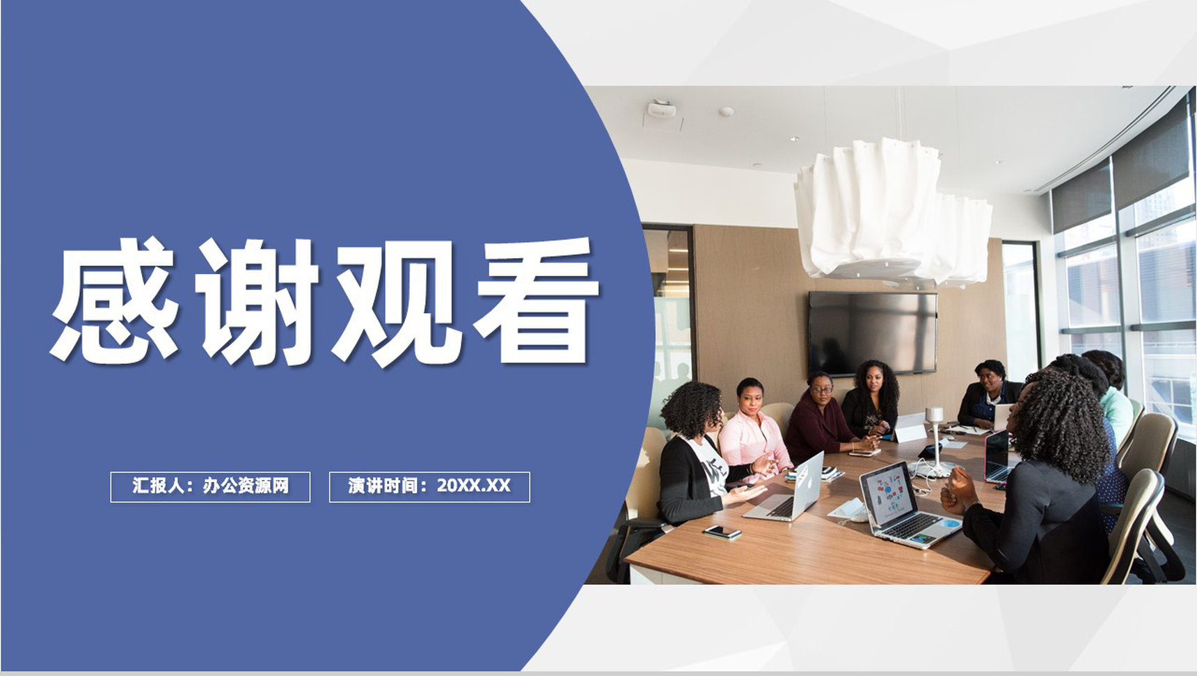 自主开发产品运营业务情况分析企业宣传活动策划书PPT模板-11