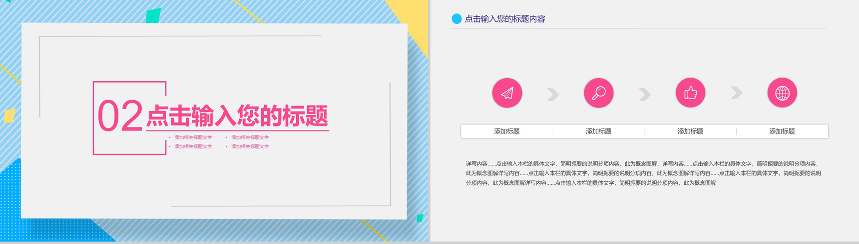 年中大促618营销策划活动方案PPT模板-5