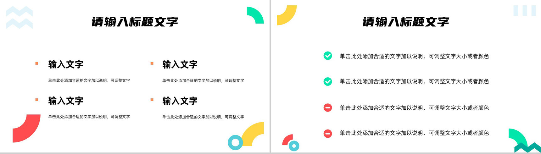 SEM搜索引擎营销知识培训企业网站优化策略学习PPT模板-9