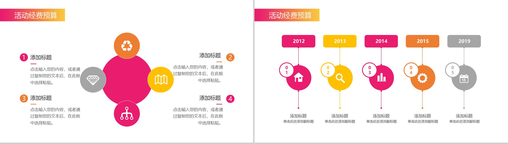 时尚卡通设计双十二欢乐颂双十二活动策划PPT模板-8