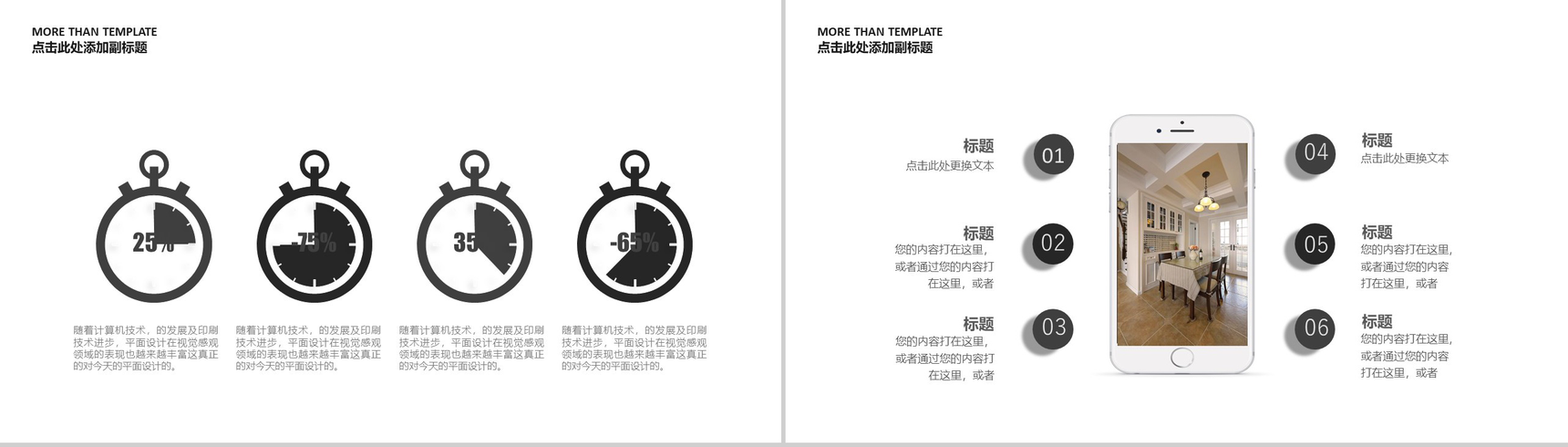 家居装修装潢设计通用PPT模板-3