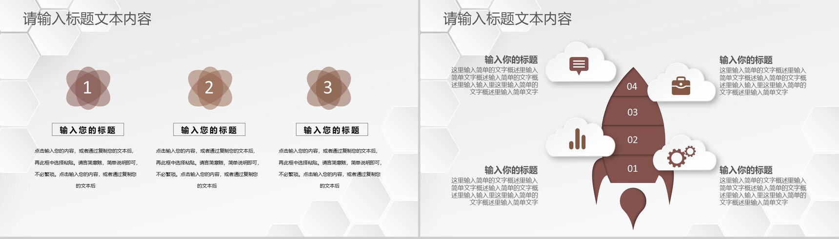 房地产公司营销策划房产项目开发活动推广介绍PPT模板-7