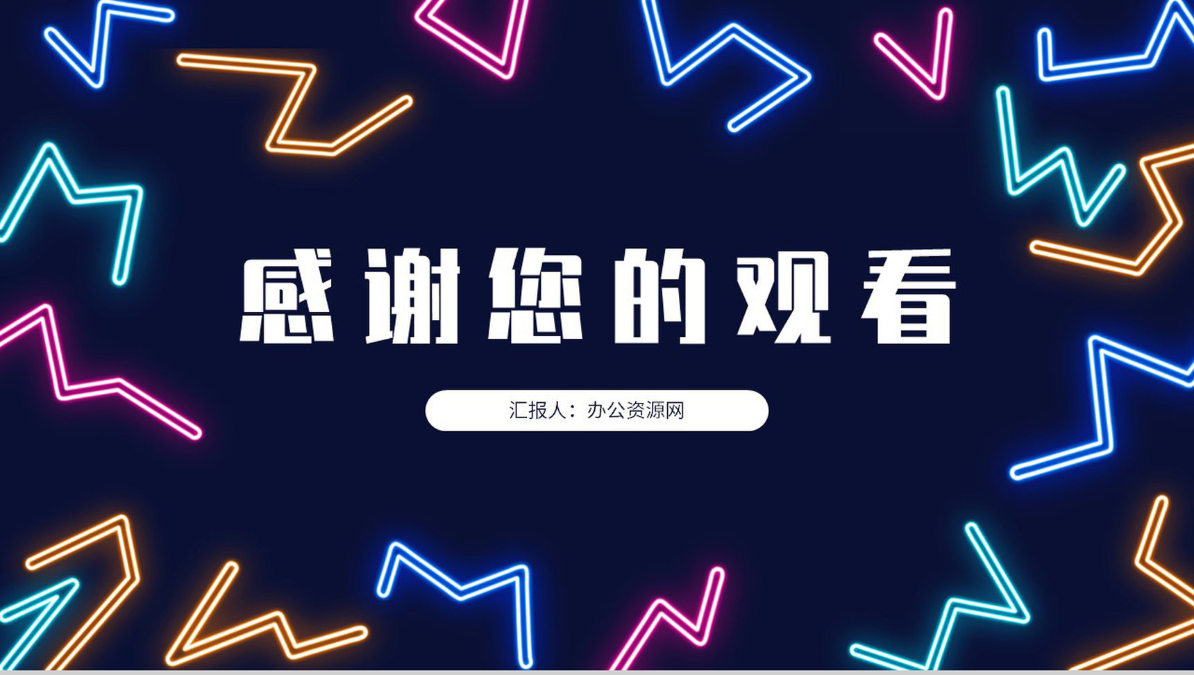 学校社团介绍总结部门活动策划书计划社团招新宣传PPT模板-13